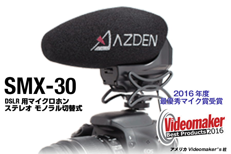 AZDEN SMX-30   ビデオマイクその他